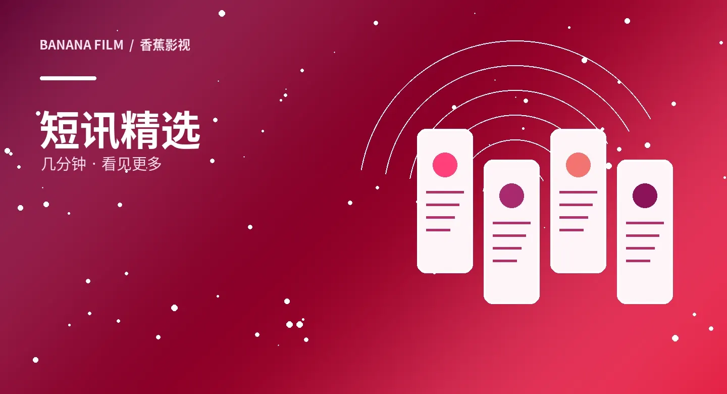 短片精选相关影像主题画面